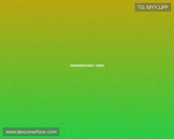 莱万梅开二度亚马尔破门 巴萨半场3-2领先塞尔塔